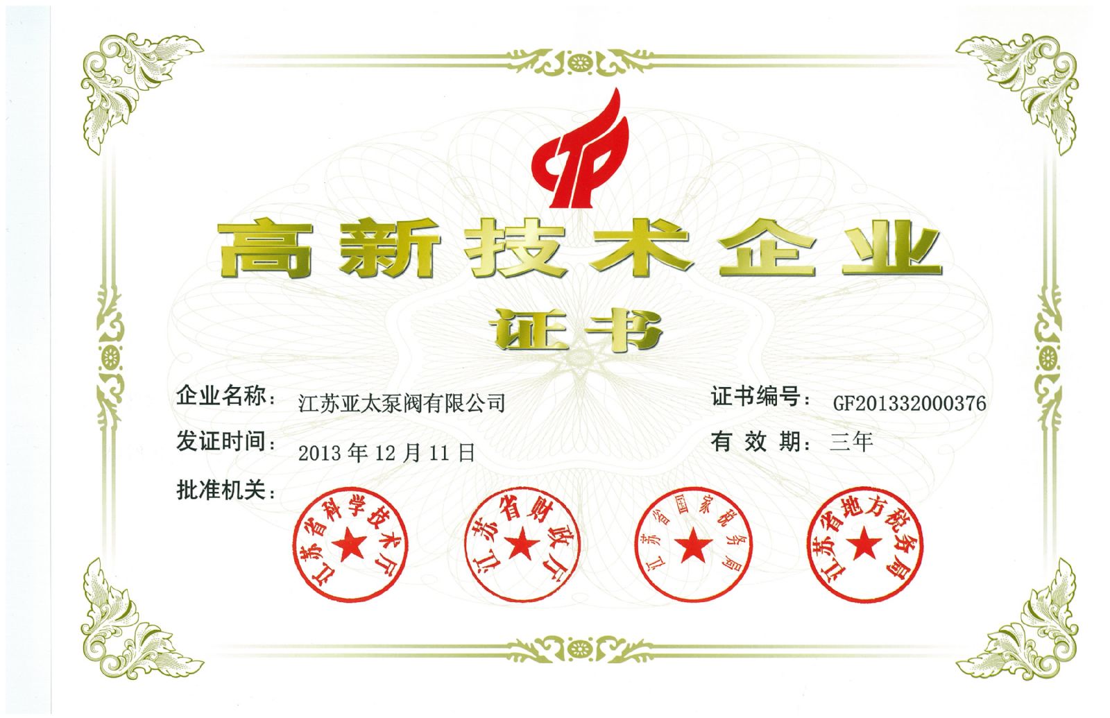 20144714345426 J9国际集团(中国)-官方网站