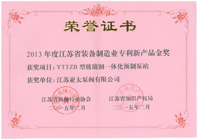 2015520PM04132140 J9国际集团(中国)-官方网站